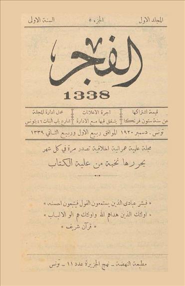 الفجر_تونس
